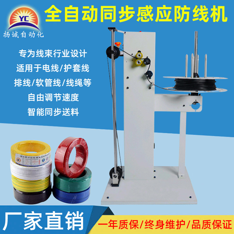 全自动放线机厂家直销电线电缆感应式送线架高速送线器包邮高效