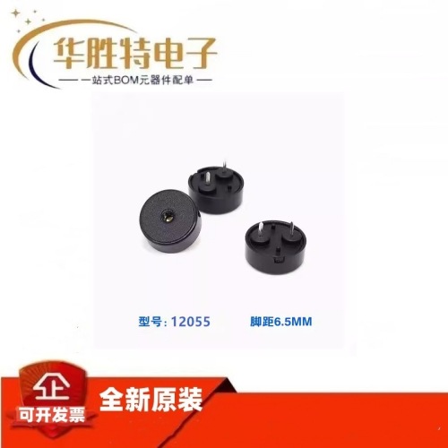 HNR-1255/12055压电无源蜂鸣器12*5.5MM 脚距5/6.5/7.5 低功耗