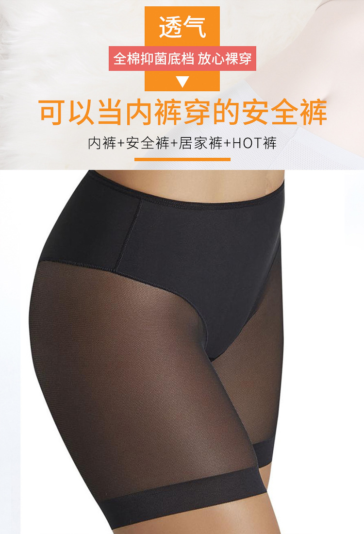 Cross-border European and American thin mesh leggings, mid-waist safety pants, women's body shaping pants, women's shorts and boxer briefs