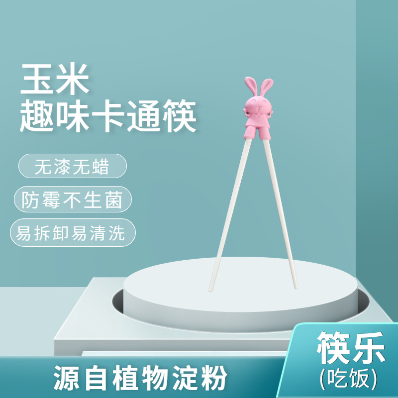 硅胶卡通公仔儿童餐具筷  PLA玉米筷  家用儿童防滑学习筷