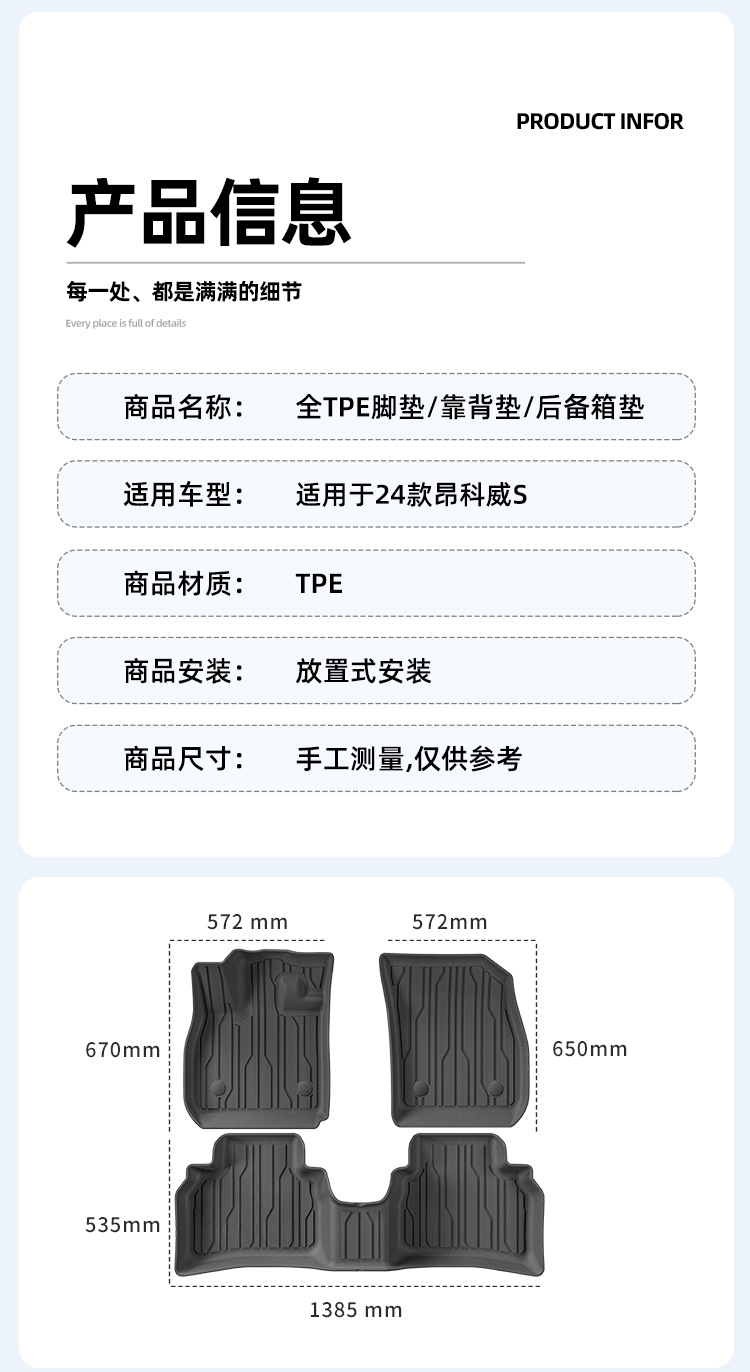 Suitable for 24 Buick Envision S Car Floor Mats, Fully Environmentally Friendly Tpe Floor Mats, Trunk Mats, Seat Back Mats