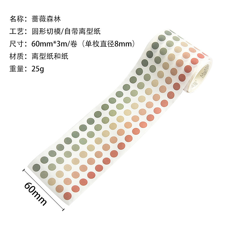 莫兰迪色圆点和纸胶带基础手帐彩色波点贴纸圆形标记手账笔记素材|undefined