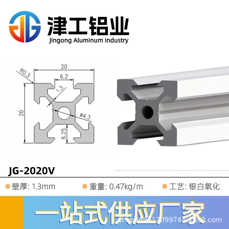 Estándar europeo 2020v ranura 1 metro