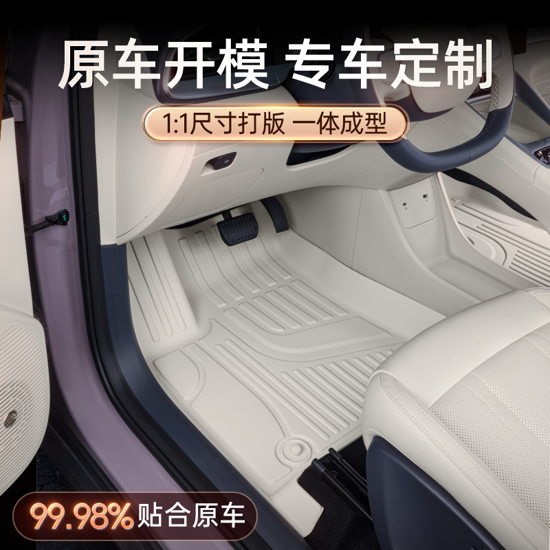 专用于蔚来萤火虫脚垫TPE2025新款汽车内饰改装配件用品大全地毯|undefined