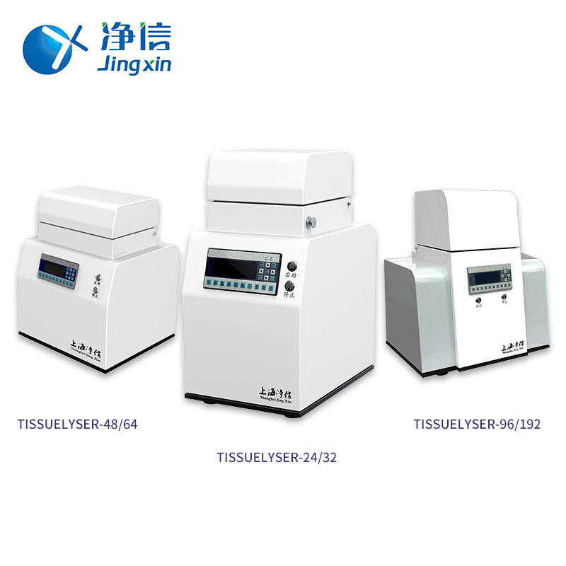 ֱTissuelyser-32֯ĥ ʵҸͨ䶳֯ĥ