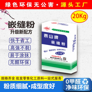 Home decoration gypsum board industrial building caulking gypsum powder caulking gypsum waterproof anti-cracking caulking gypsum mortar