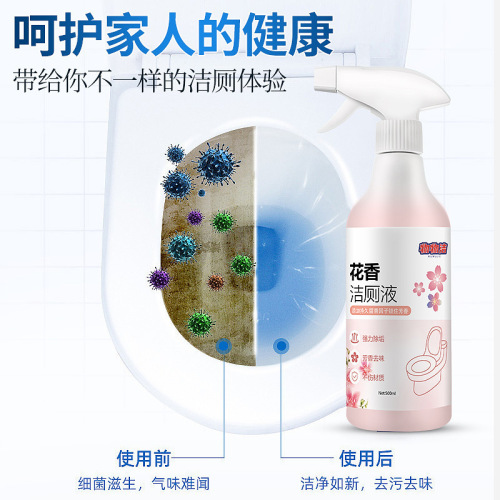 Toilet Floral Toilet Cleaning Liquid Household Deodorizing and Decontaminating Lavender Cleaning Toilet Cleaning Agent Toilet Cleaning Agent Wholesale