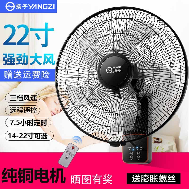 YANGZI ウォールファン家庭用壁掛け扇風機壁掛けファン機械式壁掛けシェイキングヘッドレストラン 22inch 工業用
