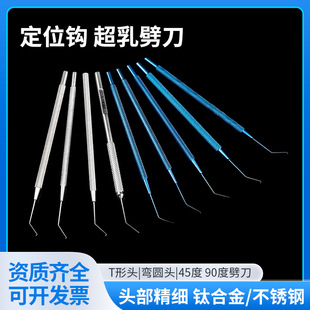 �ۿƳ��������������˵�45��90���{λ���@΢��е���鵶���w��λ�h