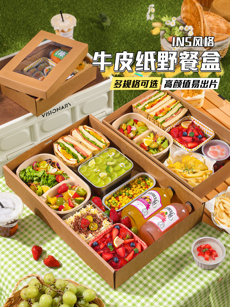 中式糕点打包盒户外露营一次性打郊游包盒蛋糕甜品便当牛皮纸盒子