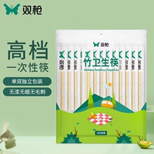 双枪DY10600一次性竹筷子100双饭店便宜外卖家用独立包装卫生筷