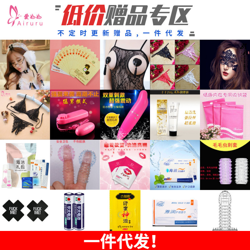 Factory Store Sexy Lingerie Gift Battery Cover Set Indian Pleasure Female Card 1 Yuan 2 Yuan One Piece Dropshipping Sexy