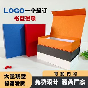 Flip-Top Book-Shaped Gift Box Logo Magnetic Book-Style Gift Box Cosmetic Box Tea Box Packaging Box Customization
