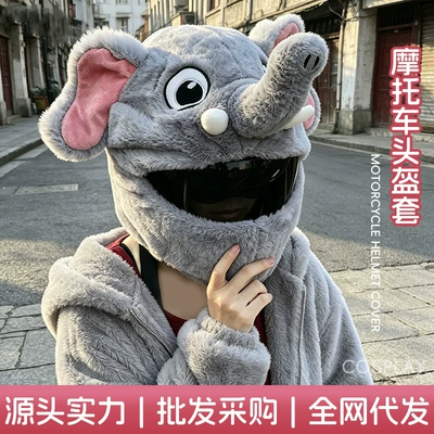 Cartoon Motorcycle Plush Helmet Motosiklet dəbilqələri