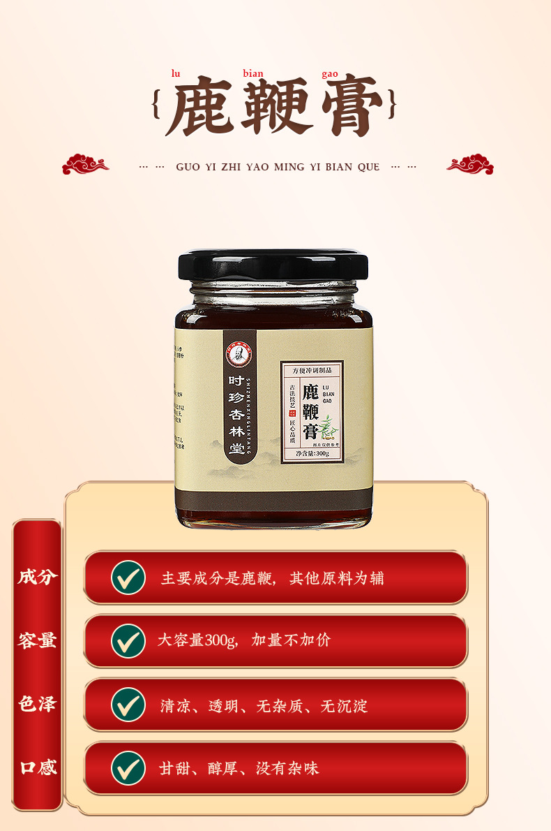 Deer Penis Paste (Lu Bian Gao) with Ginseng & Polygonatum — Traditional Male Vitality Herbal Paste, 300g Jar in use