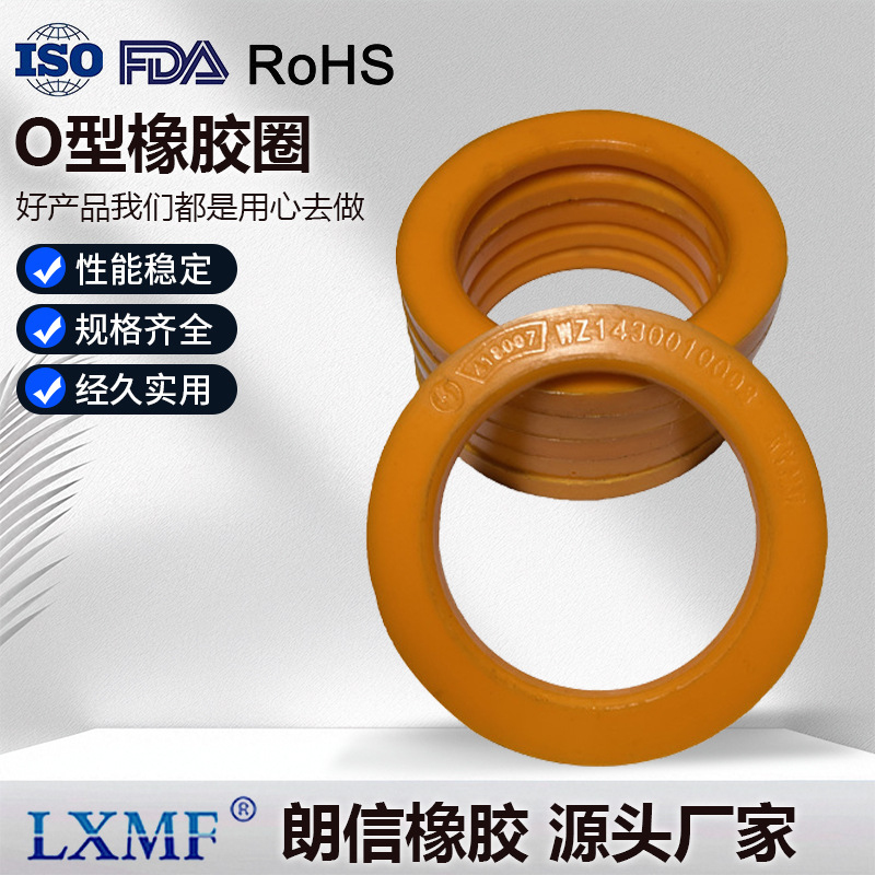 跨境发泡聚氨酯浇筑硅胶密封圈耐高温耐腐蚀加厚垫片现货配件