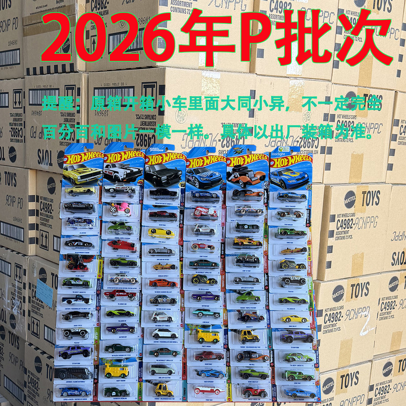 Hot Wheels C4982 Hot Little Sports Car Alloy Car Model C4982 Toy 2026 N Batch Wholesale Boxed Set Hot Wheels C4982 Hot Little Sports Car Alloy Car Model C4982 Toy 2026 N Batch Wholesale Boxed Set