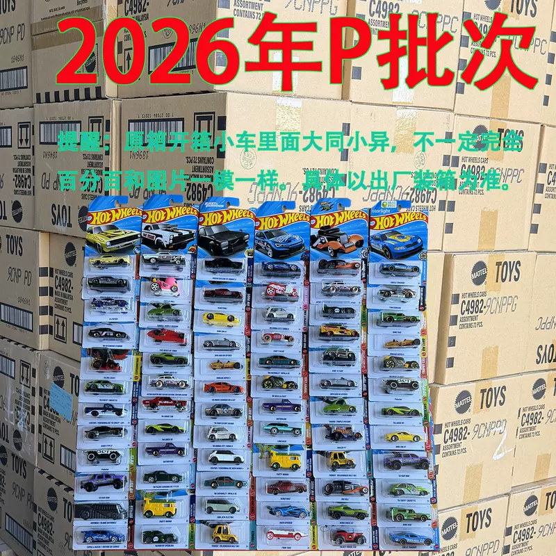 โมเดลรถสปอร์ตคันเล็ก ทำจากโลหะผสม รุ่น C4982 ของ Hot Wheels ของเล่น ชุดบรรจุกล่อง ขายส่ง รุ่น Q ปี 2026