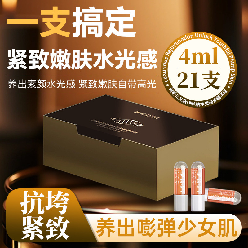 Qingling Salmon Dna Sodium Water Light Kinetic Energy Essence Hydrating, Firming, Anti-Wrinkle Repair, Soothing and Strengthening Skin