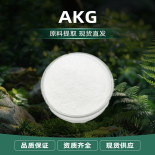 &alpha;- ͪ����ᣨAKG�� ��ɫ��ĩ �����ˮ  ����⃦ܹ�� �F؛���l