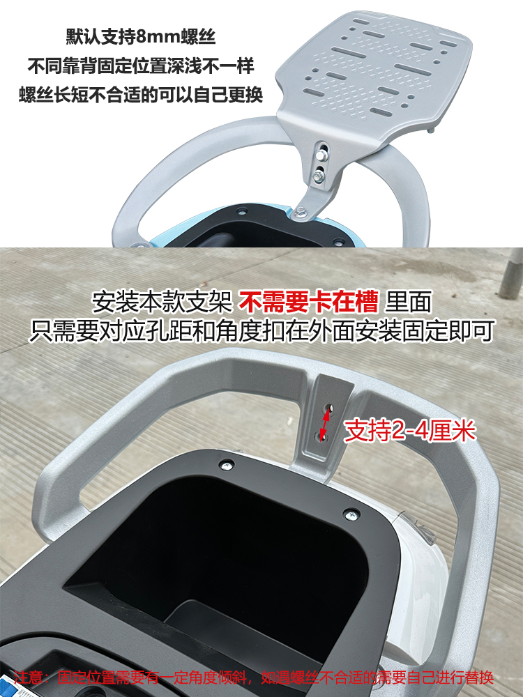 Suitable for Aima Electric Vehicle Trunk Integrated Tail Rack Yadi Backrest Modification Upward Tail Box Rack Aluminum Alloy Expansion