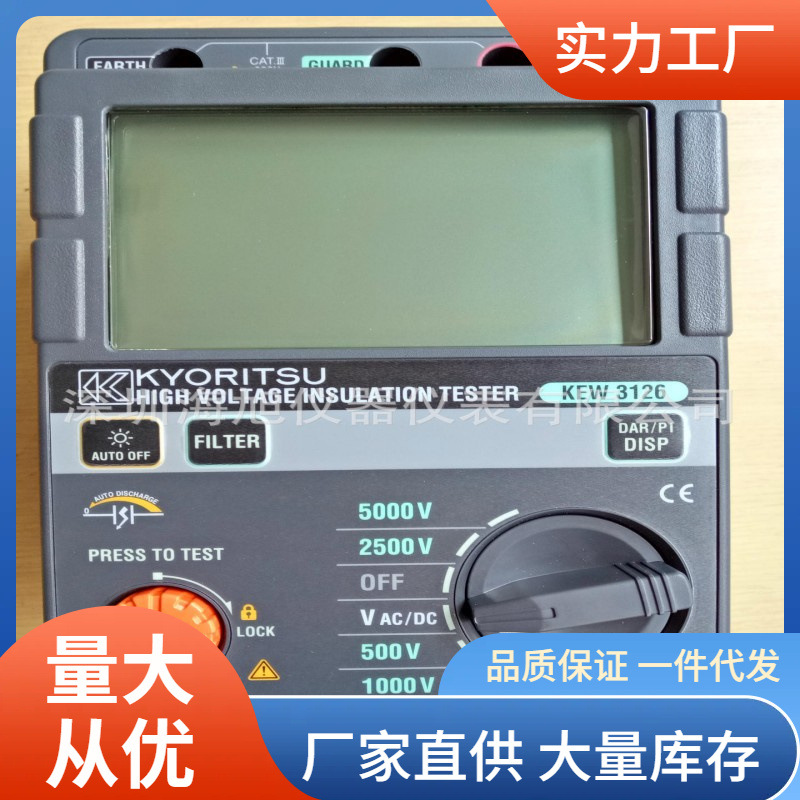 克列茨KEW3126绝缘电阻测试仪5000V高压数显绝缘电阻仪共立3126