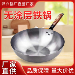 フラット家庭用炒め鍋は鍋にくっつかないでください。鉄シャベルはコーティングされていません。