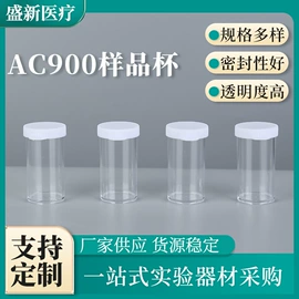 采样杯;实验室耗材;量筒、量杯