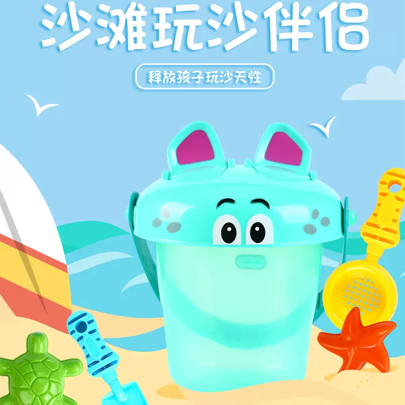 厂家直供地摊玩具沙滩玩具大眼桶组合套装夏季沙滩戏水挖沙滩玩具