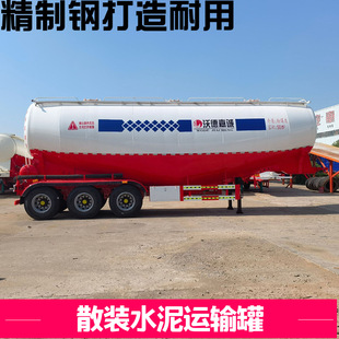 2024 58 Cubic Meter Ash Semi-Trailer Cement Ash Tank 58 Cubic Meter Low Density Powder Material Transport Semi-Trailer
