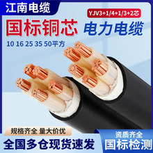 江南国标ZC-YJV电缆线2 3 4 5芯16 25 35平方三相四线10铜芯电线