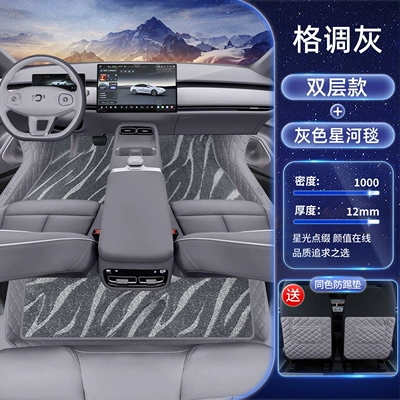 Modelə uyğun ayaqaltı — Qiyuan A06, Car Floor Mats - stylish-gray-floor-mat-gray-galaxy-blanket-free-anti-kick