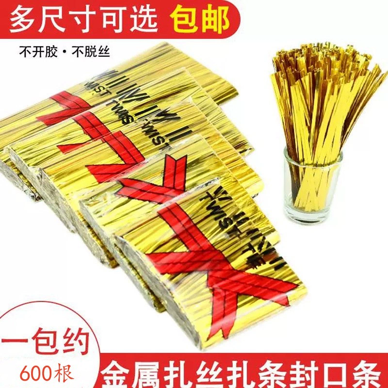 Золотые стяжки для упаковки и герметизации выпечки, оптовая продажа проволоки для изготовления леденцов, декор для кондитерских изделий и праздничных мероприятий.