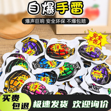新年炸包爆炸100包整蛊玩具手雷解压气球吓一跳惊吓包儿童玩具