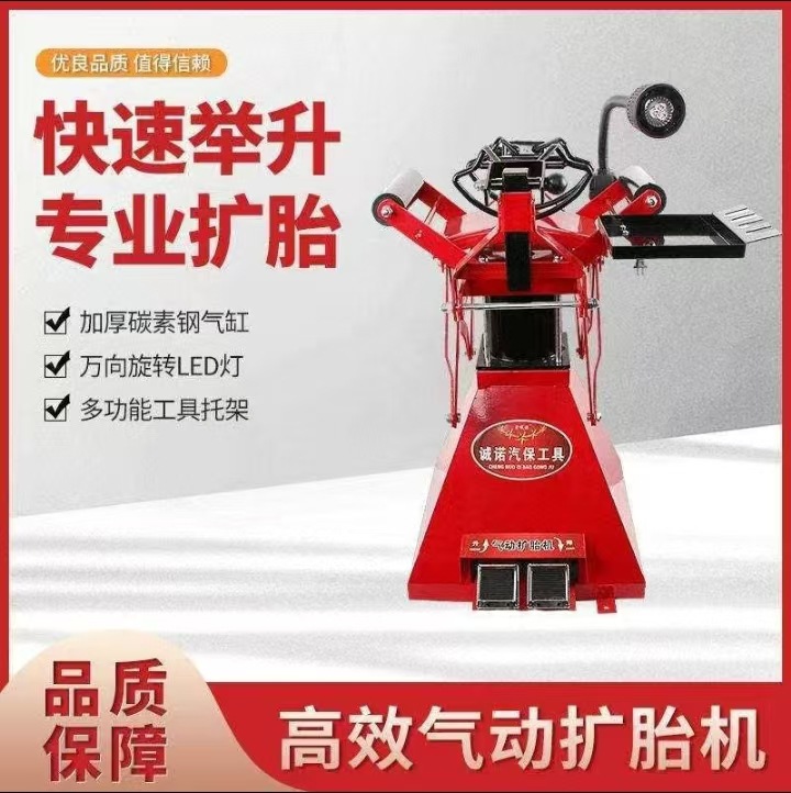 Tire expander and tire returner tire stripping machine car disassembly tire tool tire expander car tire repair tool