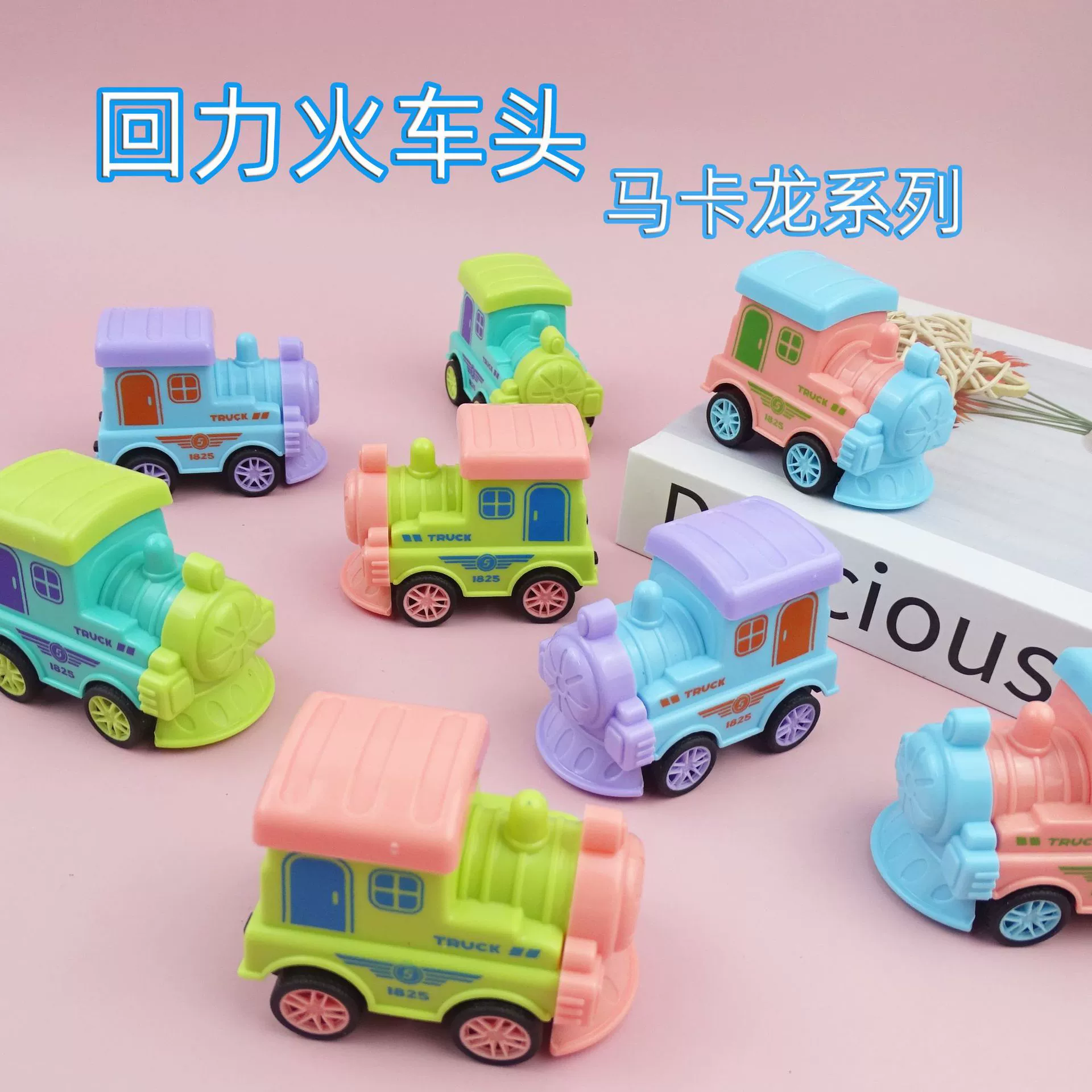 Детская маленькая игрушка мультфильм Мини милый забавный тянуть назад Макарон вагон поезд маленький подарок Забавный приз оптом