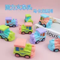 Детская маленькая игрушка мультфильм Мини милый забавный тянуть назад Макарон вагон поезд маленький подарок Забавный приз оптом