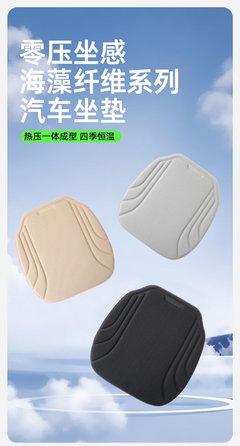 2026 New Model Car Seat Cushion, All-Season Universal Seat Pad, Breathable, Water-Resistant, Latex Ventilated Seat Cushion, Summer Cooling Seat Cushion