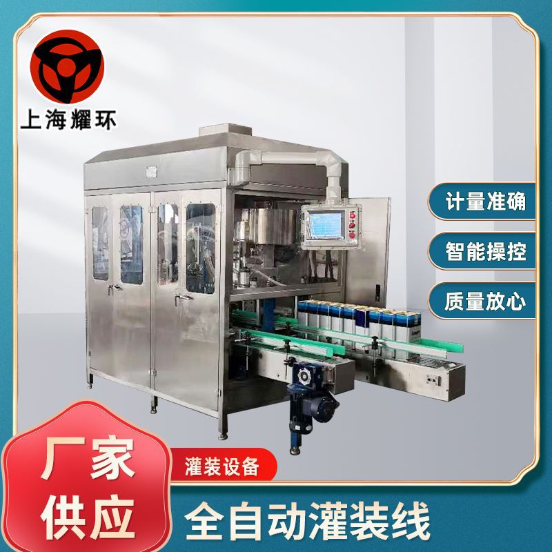 膏体油墨色拉油乳胶漆化工油脂 涂料油漆灌装机 全自动灌装线