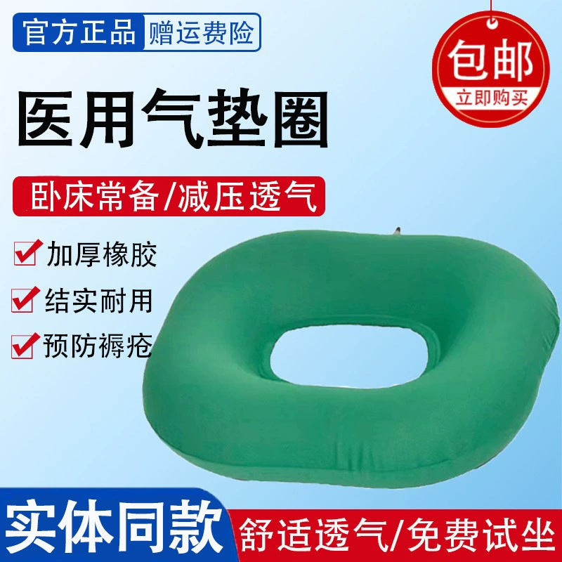 Медицинская газовая мойка против пролежней, лежащая в постели, надувная подушка для пожилых пациентов, подушка для инвалидного кресла, спинка, геморрой, подушка для боли в давлении