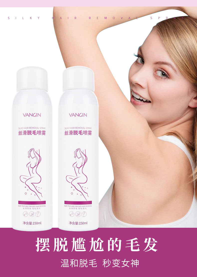 紫色脱毛膏详情_04