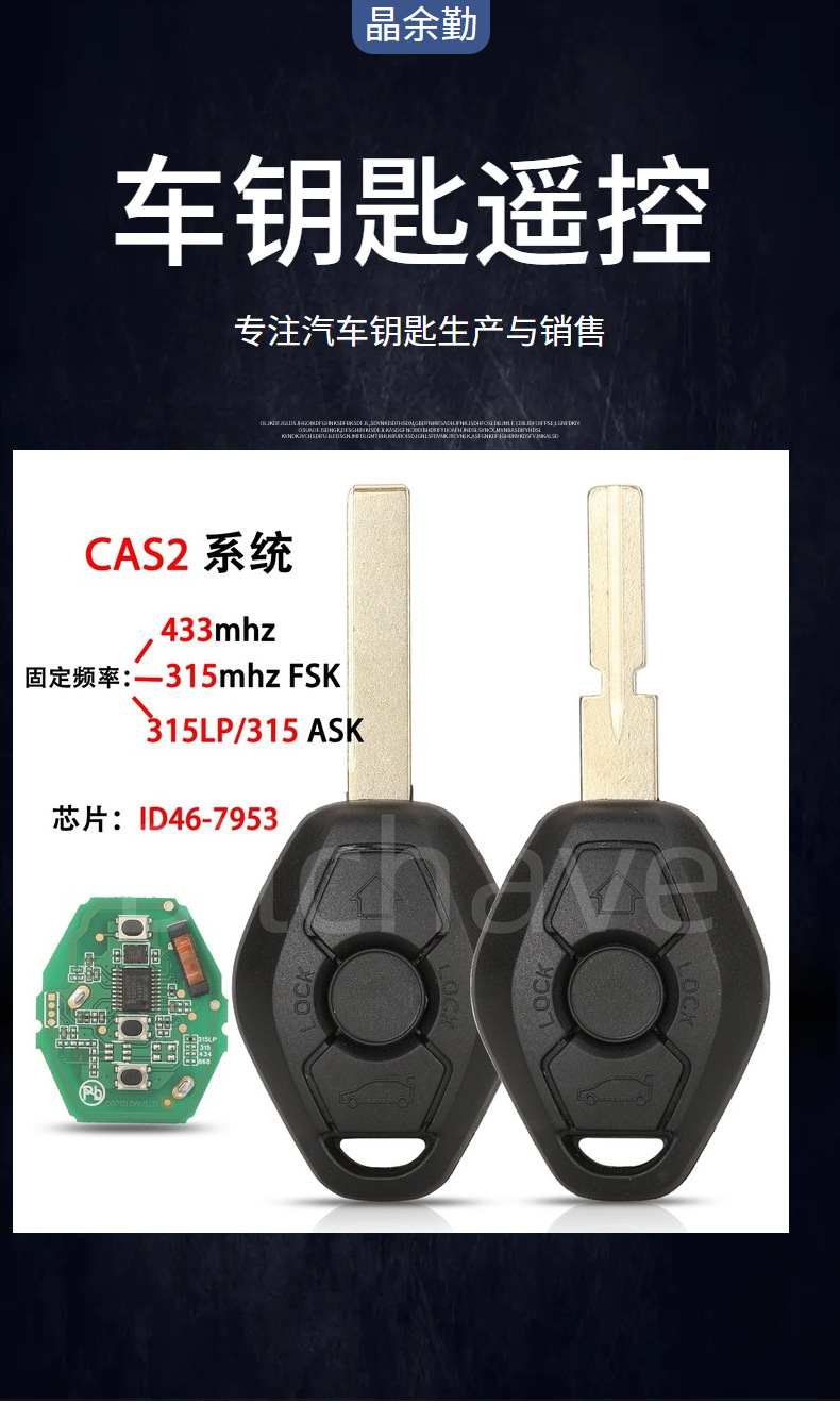 Suitable for Bmw Cas2 Car Straight Key Remote Control Frequency 315/315Lp/433 Chip Id46-7953