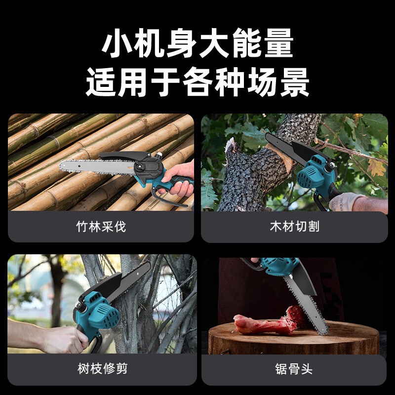 电锯无刷锂电锯家用小型手电锯大功率电链锯手持无线充电式切割锯|undefined