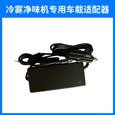 and Sterilization Car Car — Hava təmizləyiciləri - cigarette-lighter-car-power-supply