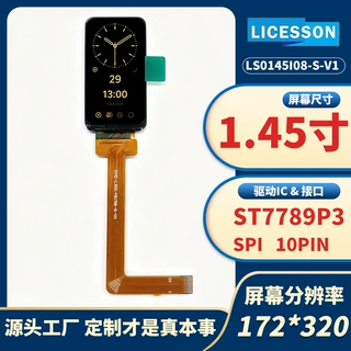 1.45寸IPS显示TFT液晶屏172*320运动SPI电器ST7789P3智能手环手表