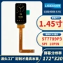 显示运动智能tft液晶屏