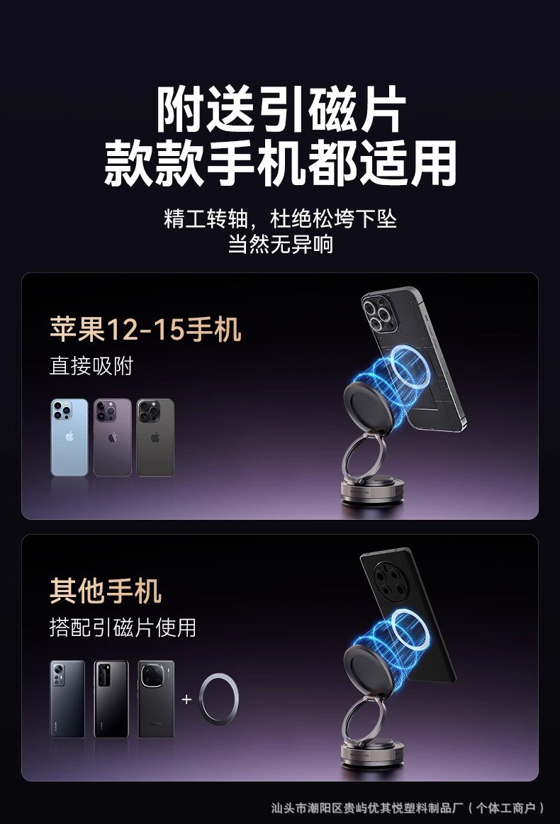 Car-Mounted Magnetic Phone Holder with Metal Nano-Vacuum Adsorption, Multifunctional Foldable Portable Car Navigation Phone Stand