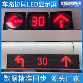 公交车LED车路全彩指示智慧显示屏源头生产厂家店铺质量保证