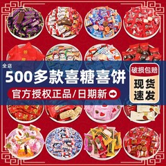 結婚式、婚約、満月の赤ちゃん、高級ミックスキャンディー、チョコレート、新しいバルク卸売ウェディングキャンディー