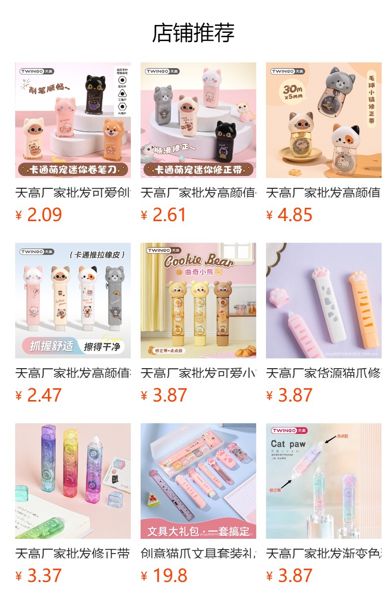 预览状态下无法点击,发布后,可点击跳转到对应的商品页面